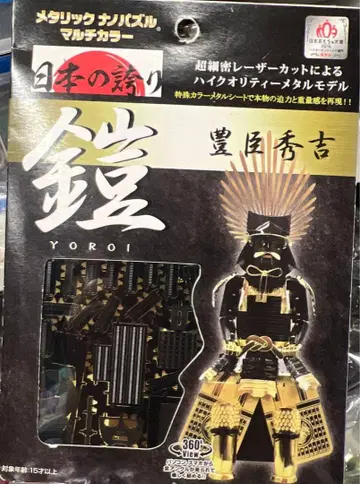 메탈릭 나노 퍼즐 멀티 컬러 갑옷 도요토미 히데요시, 아케치 미츠히데