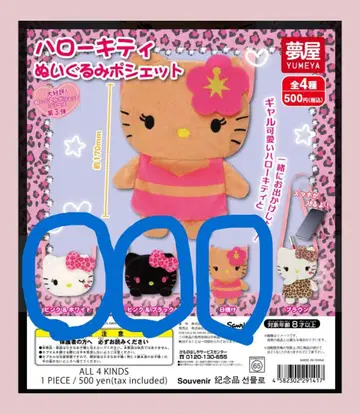 헬로키티 봉제 인형 미니백 3개 세트