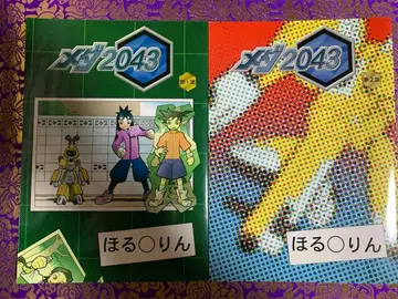 메다 2043 전권 세트