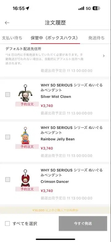 why so serious? 3세트