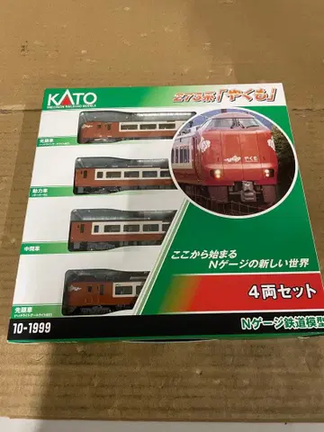 KATO 10-1999 273계 야쿠모 4량 세트