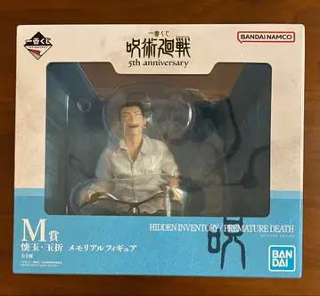 주술회전 5주년 기념 메모리얼 피규어 제일복권 M상 1점