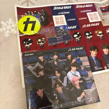 SnowMan 음고지신 일반ver 특전 3종