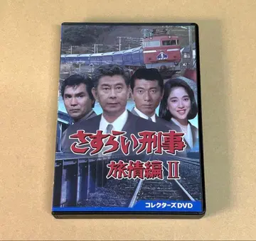 방랑 형사 여정편 2 컬렉터즈 DVD