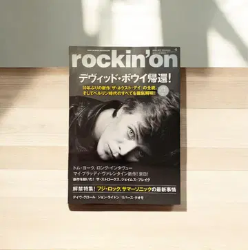 rockin'on 데이비드 보위 특집호