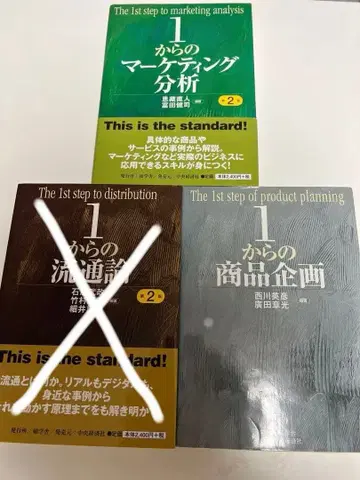 비즈니스 서적 1부터 시작하는 시리즈 3권 세트