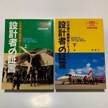 설계자의 증언 상하권 세트