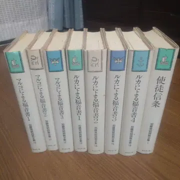 성서 설교집 카토 죠쇼 전집 마태복음은 빠져 있습니다. 전 15권 세트