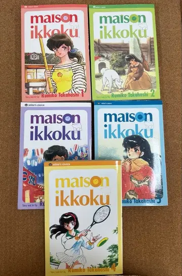 maison ikkoku / 영문판 코믹 메종일각
