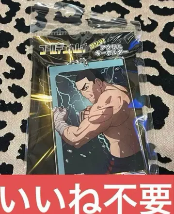 골든 카무이 츠키시마 하지메 츠키시마 중사 스체인카 아크릴 키링