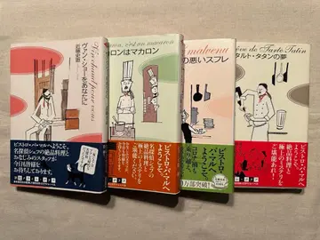 콘도 후미에 비스트로 파 말 시리즈 4권 단행본