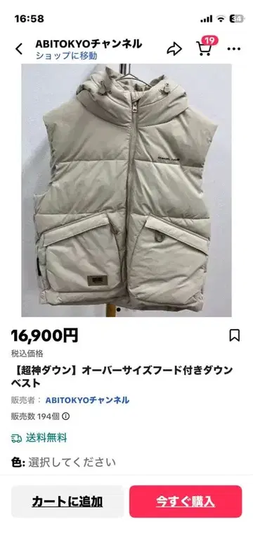 오버 사이즈 후드 부착 다운 베스트