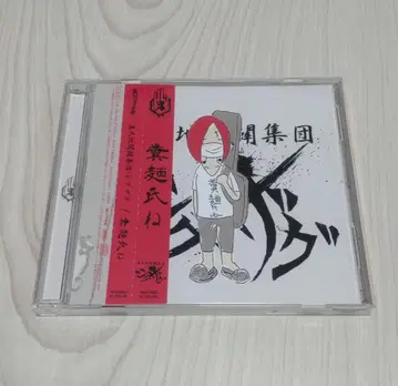 신천지개벽집단 지그재그 똥면 죽어