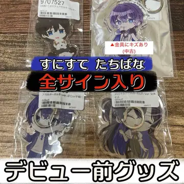 [사인 포함] 스니스트 타치바나 아크릴 키링 4개