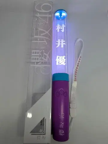 사쿠라자카46 최애 멤버 응원봉 무라이 유