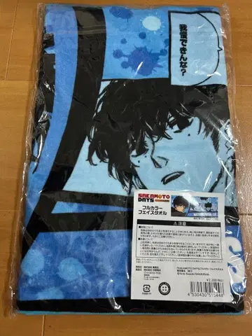 SAKAMOTO DAYS 사카모토 데이즈 세바 나츠키 타월 점프샵