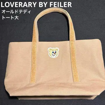 LOVERARY BY FEILER 올드 테디 와펜 토트 베이지 대