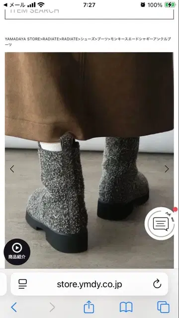 몽키 스웨이드 샤기 앵클부츠