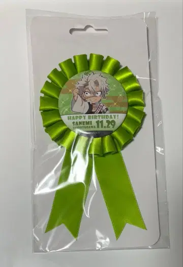 귀멸의 칼날 ufotable 시나즈가와 사네미 탄생제 로제트 벌스데이