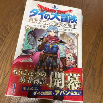 용사 아방과 지옥불의 마왕 1-13권 + 엽서 + 아크릴 스탠드 세트