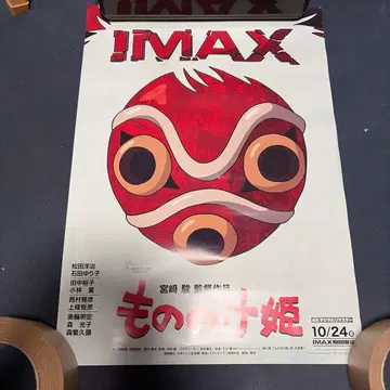 모노노케 히메 IMAX 포스터