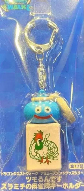 드래곤 퀘스트 워크 츠모룬데스 스라미치의 마작패 키링 일소