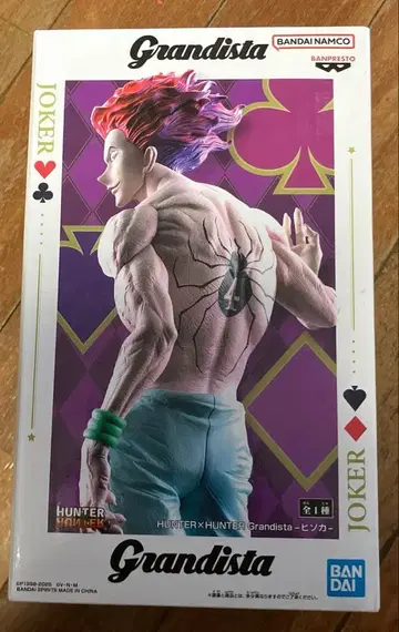 HUNTER x HUNTER 히소카 Grandista 피규어