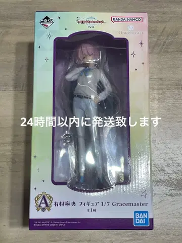 제일복권 학원 아이돌 마스터 A상 아리무라 마오 피규어