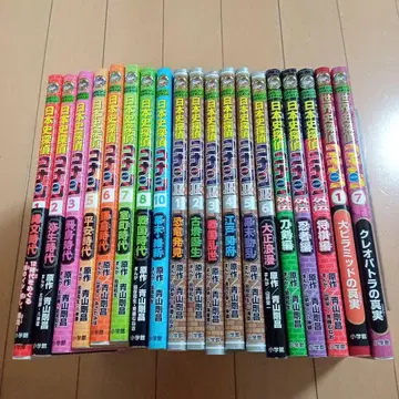 명탐정 코난 역사 만화 19권 세트