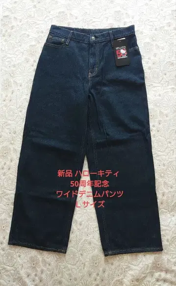 새상품 헬로키티 50주년 기념 와이드 데님 팬츠 L 사이즈