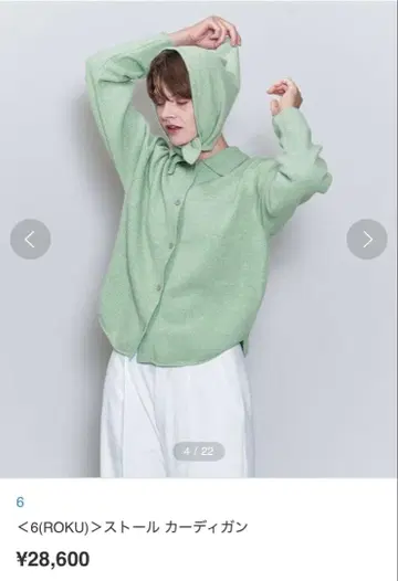 roku6 민트 그린 후드 부착 가디건