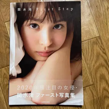 세키미즈 나기사 First Step