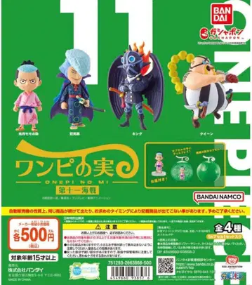 ONE PIECE 원피스 열매 제11해전 전 4종 컴플리트 세트