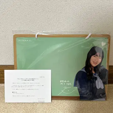 [ 한정품 ] 히나타자카46 카와타 히나 히나코이 큥 사인 보드