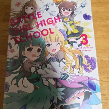 BATTLE GIRL HIGH SCHOOL 3 DVD