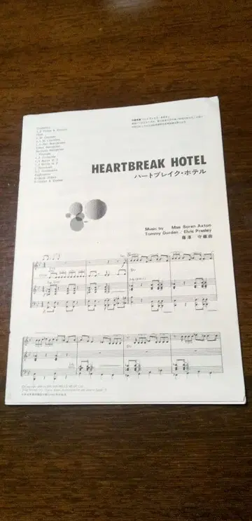 밴드 저널 부록 악보