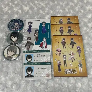 잭 세나가 소우시로