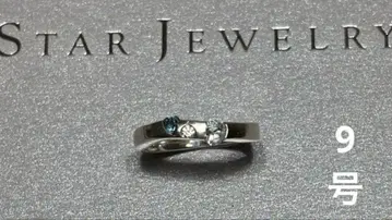 STAR JEWELRY 실버 반지 9호