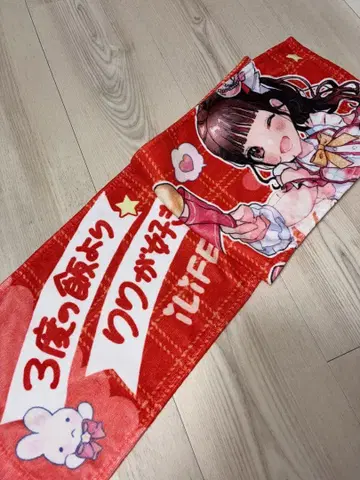 iLife 심화리리 타월