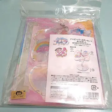 해피 벌스데이 세트 큐어 프리즘