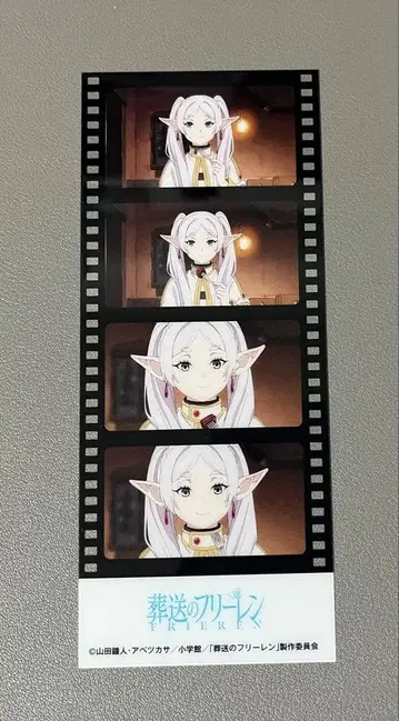 장송의 프리렌 프리렌 장면 필름 카드 orb 카페