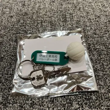 하이큐 다테 공업 고교 부실 열쇠 참