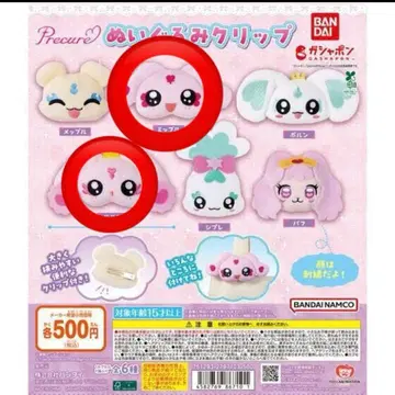 프리큐어 봉제 인형 클립 루룬 미플