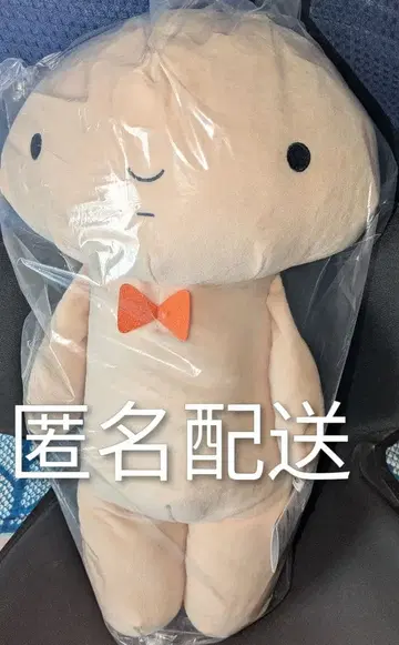 짱구는 못말려(크레용 신짱) 메챠모후굿토 유리(네네)의 토끼 봉제 인형