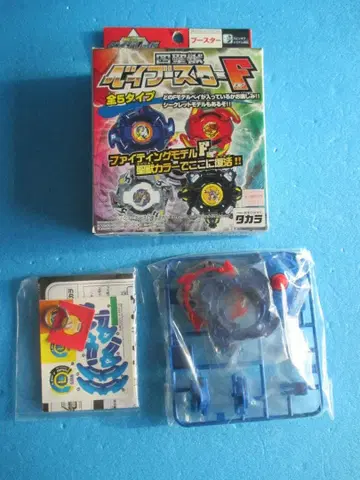 골동품 드라군F 사성수 베이 부스터F 구 베이블레이드