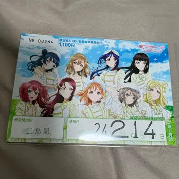 러브 라이브 Aqours 이즈하코네 철도 여행 도우미 1일 무제한 승차권