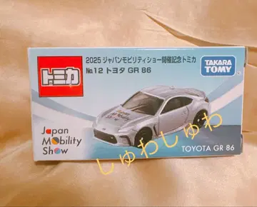 재팬 모빌리티 쇼 2025 한정판 토미카 GR86