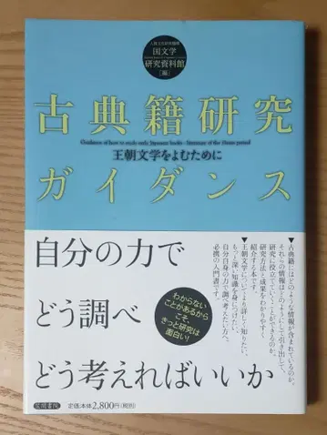 고전 연구 Guidance of how to study e -