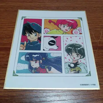란마 1/2 루미콜렉션 미니 색지 컬렉션