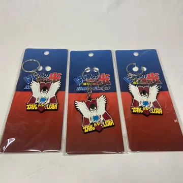 하지메노 잇포 타카무라 러버 키링 3개